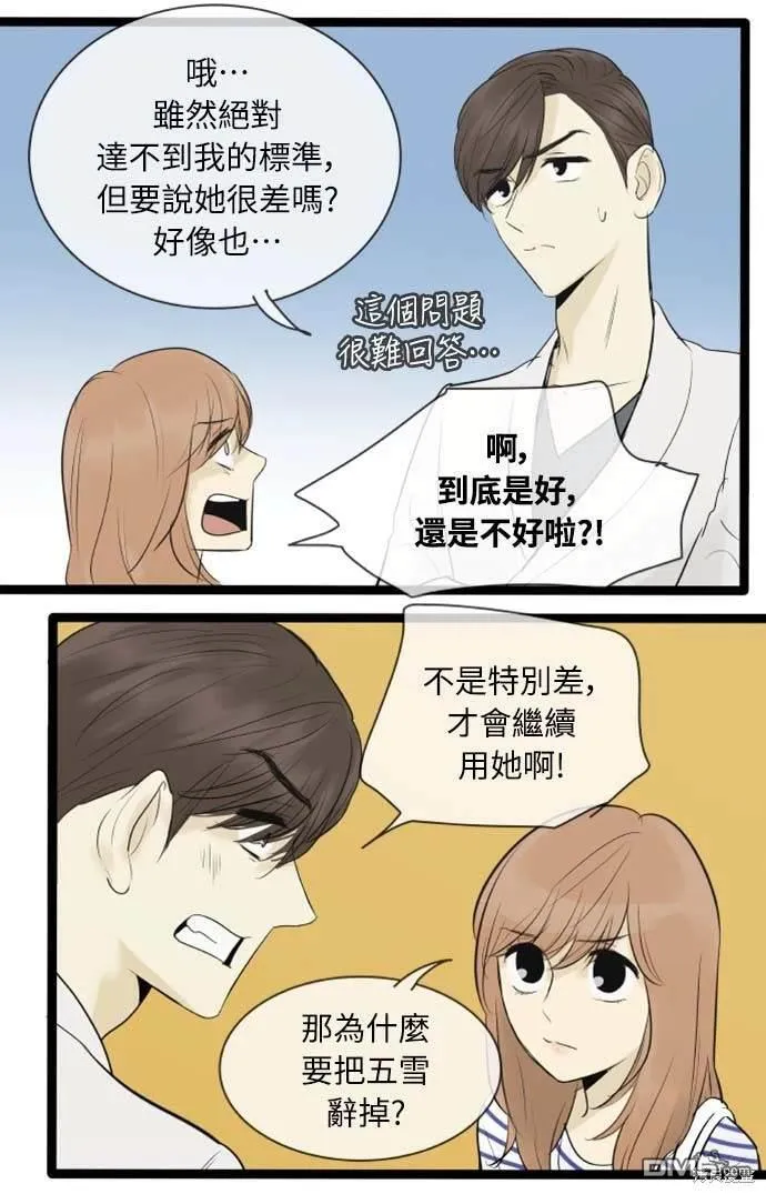 第82话 第19页