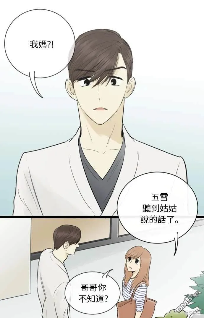 第82话 第20页