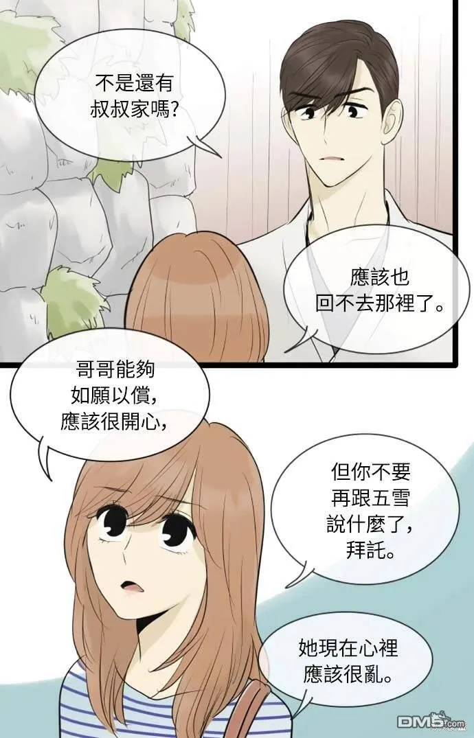 第82话 第22页