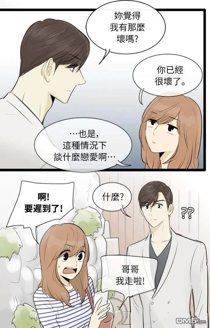 第82话 第23页