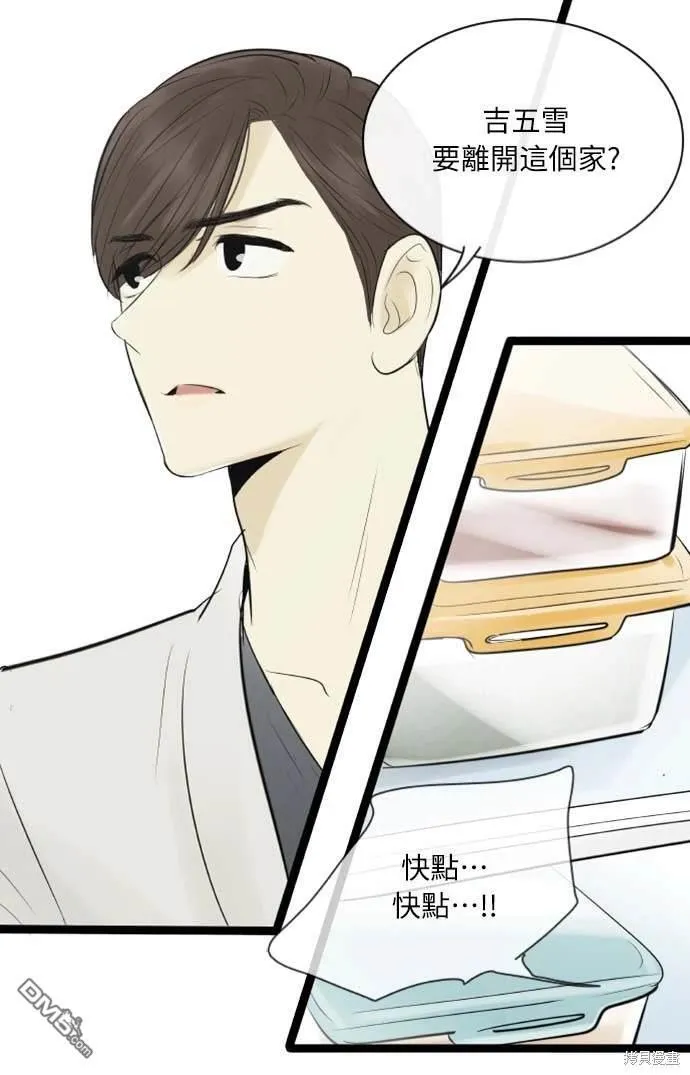 第82话 第24页
