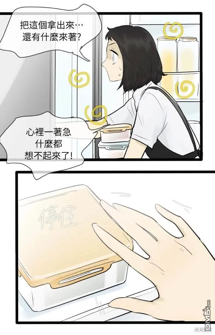 第82话 第25页