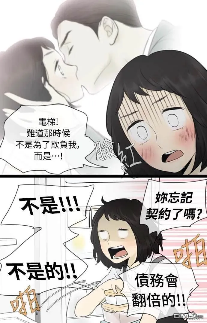 第82话 第26页