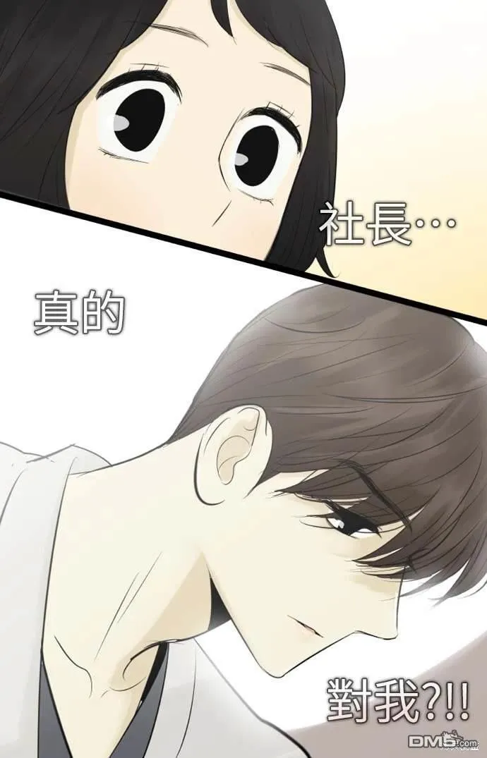 第82话 第31页