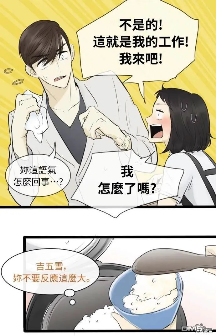 第82话 第33页