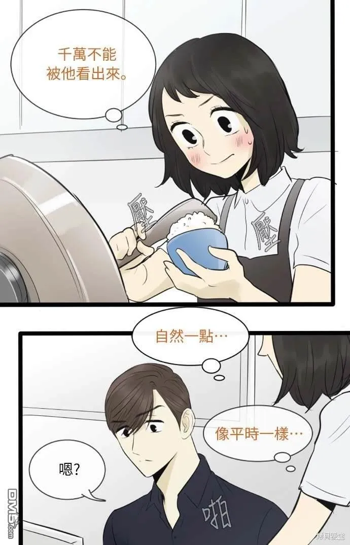 第82话 第34页