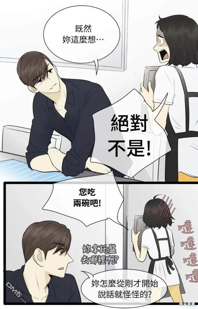 第82话 第37页