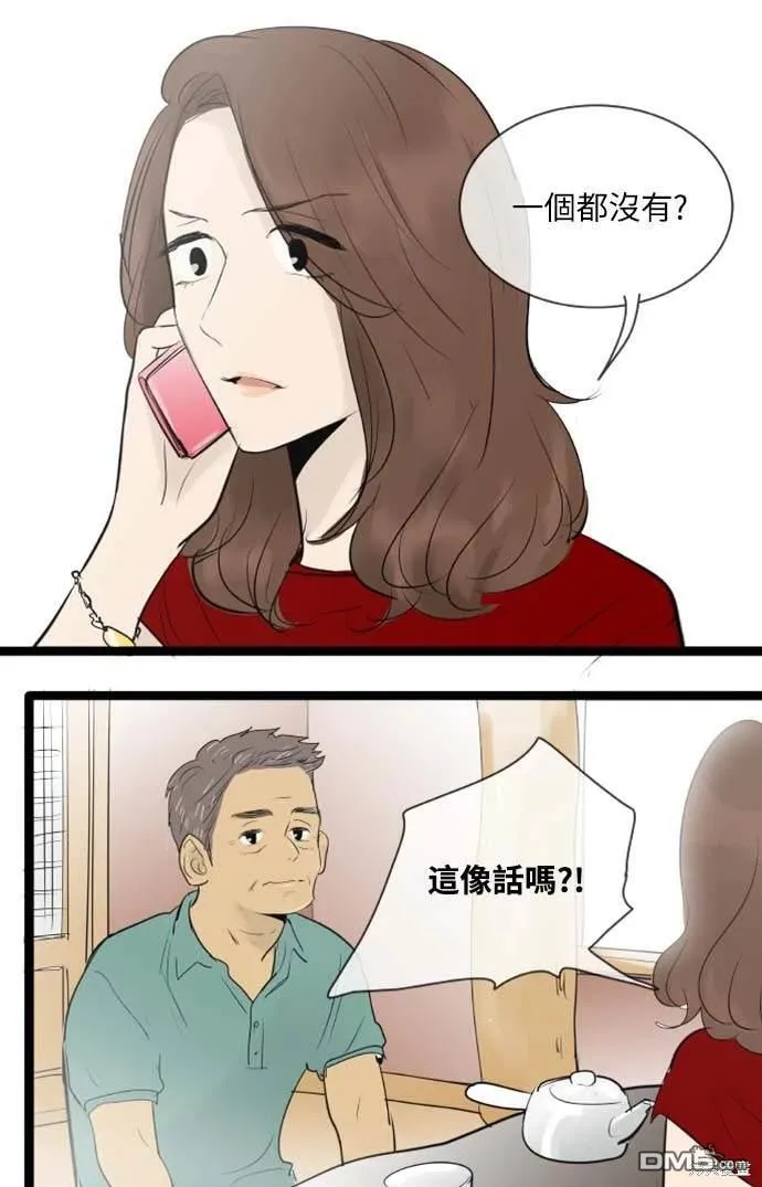 第82话 第39页