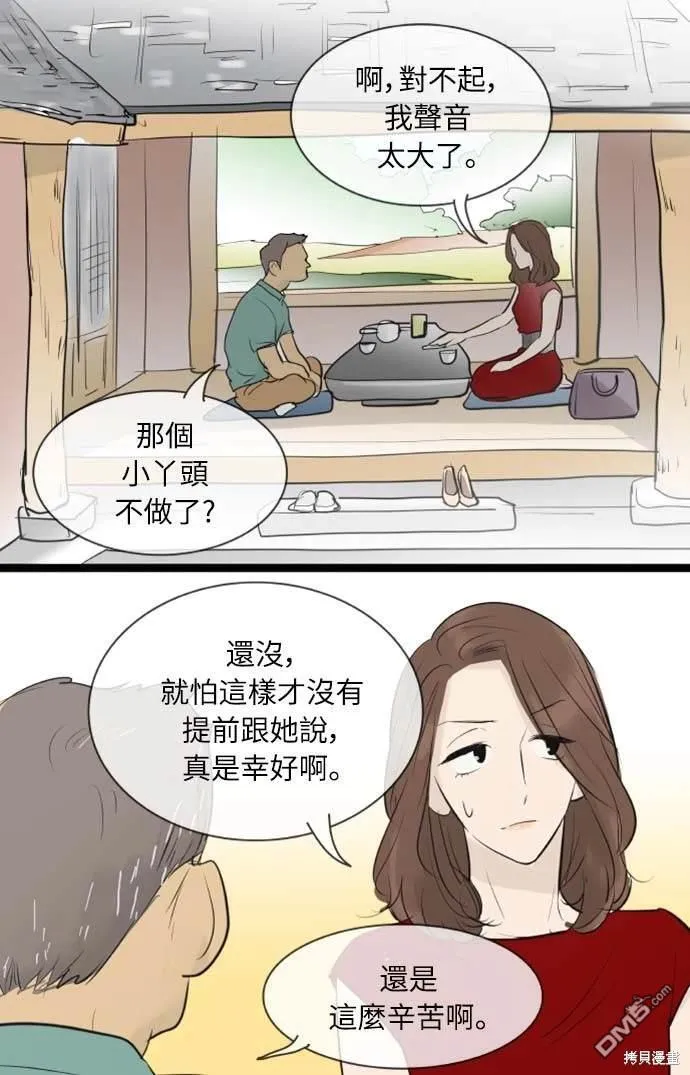 第82话 第41页