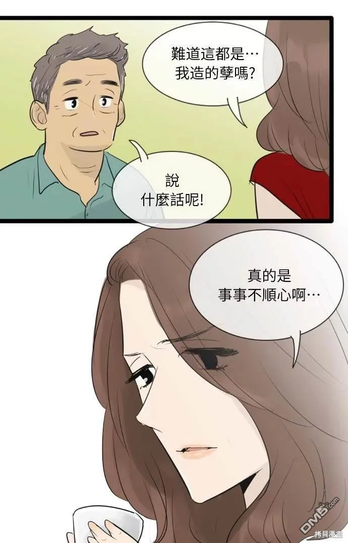 第82话 第42页