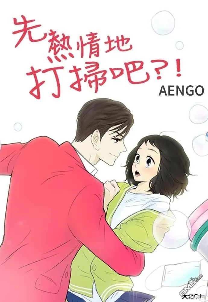 第86话 第1页