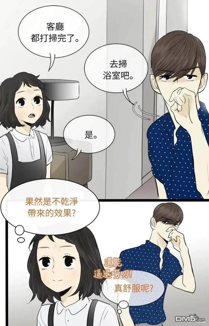 第86话 第8页