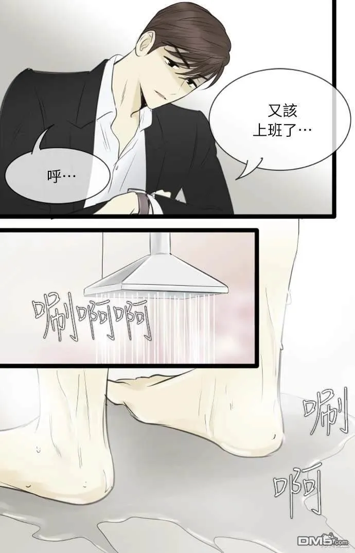 第90话 第8页
