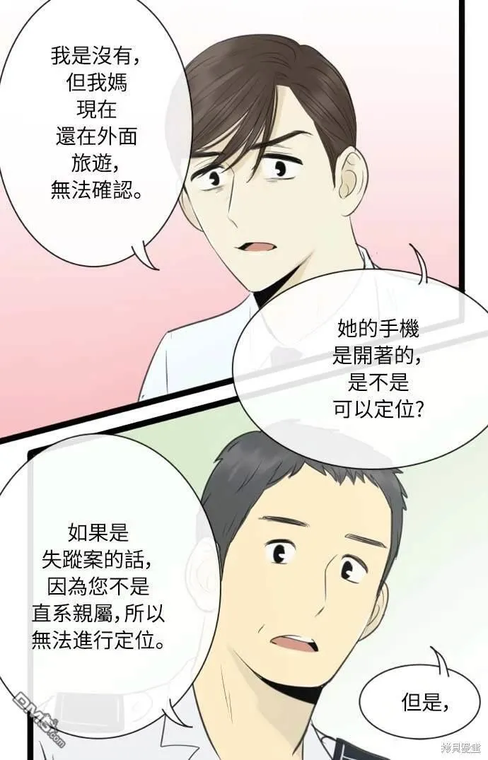 第90话 第23页