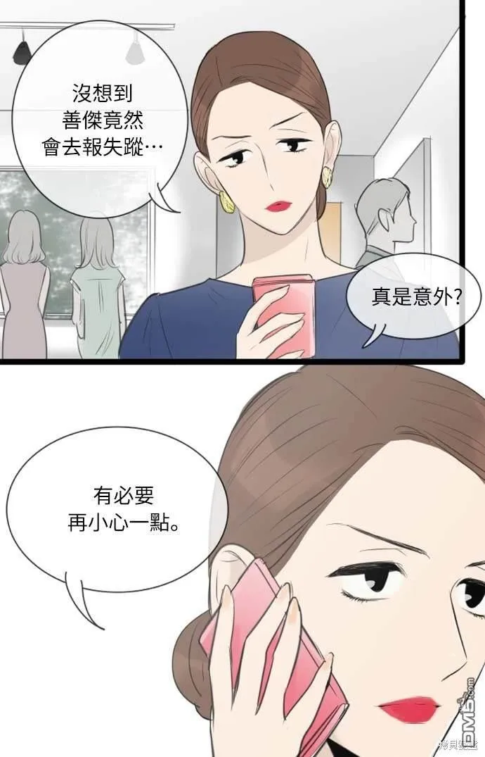 第90话 第31页