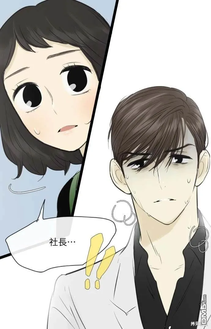 第91话 第33页