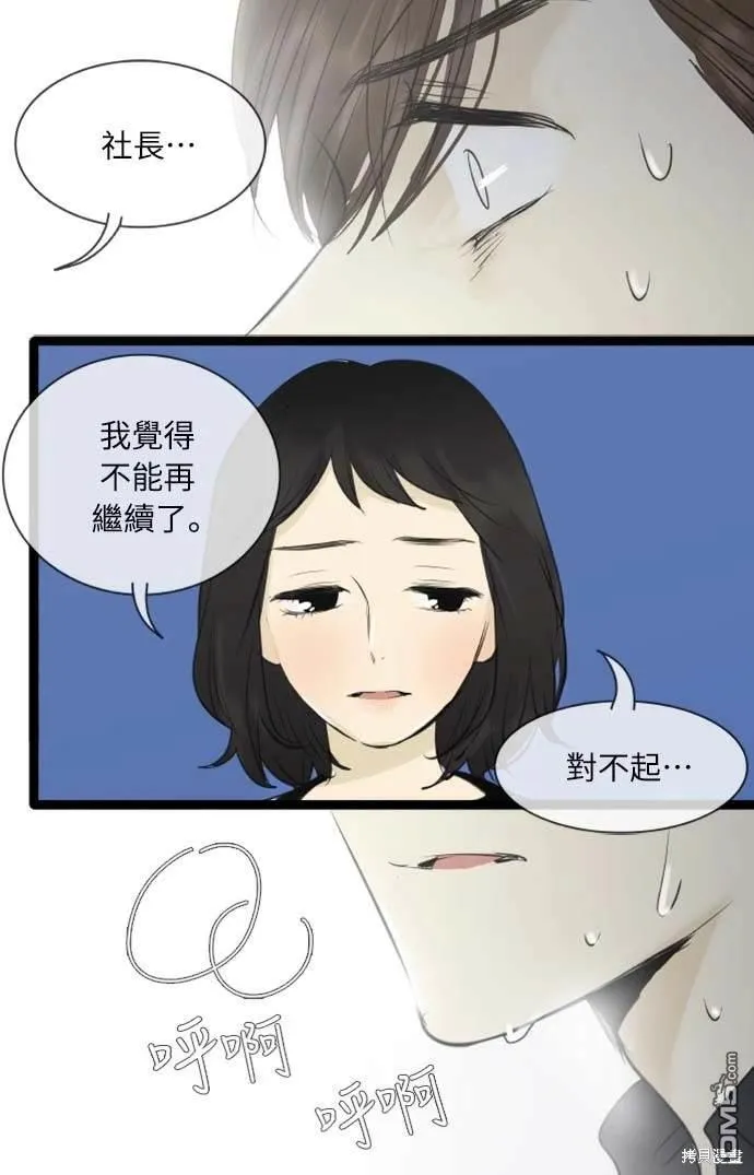 第91话 第37页