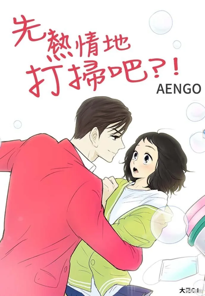 第104话 第1页