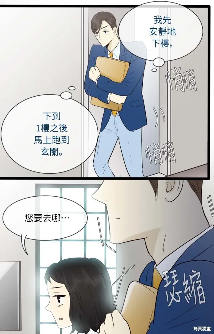 第104话 第12页