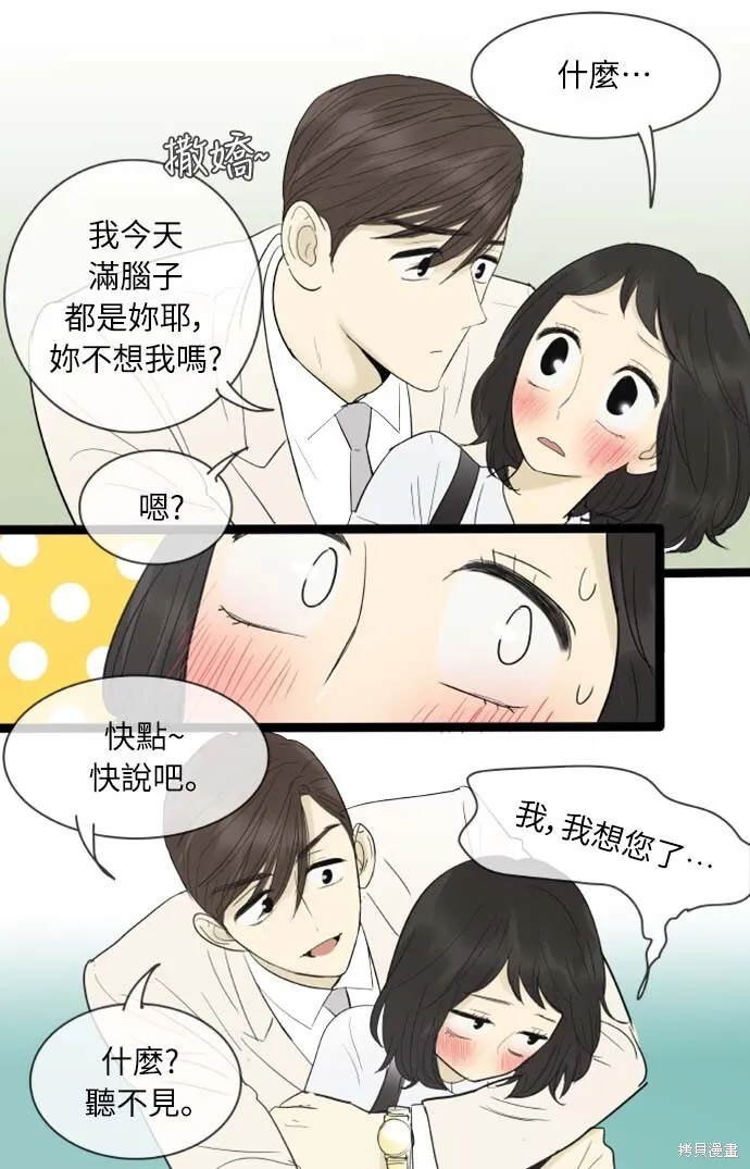 第107话 第16页