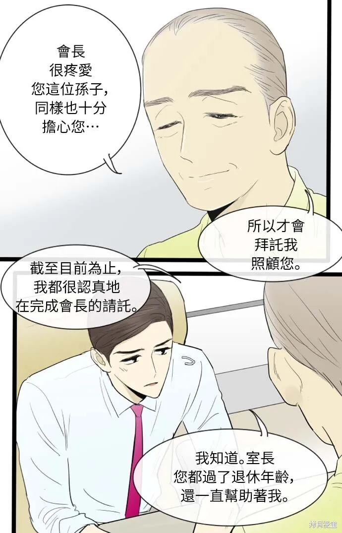 第112话 第20页