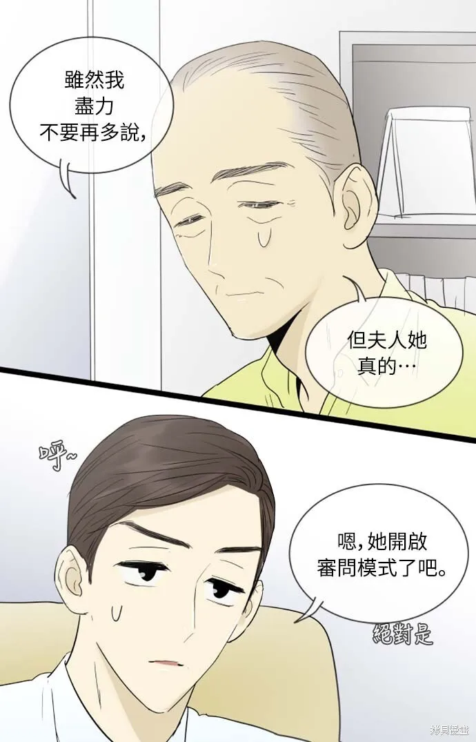 第112话 第26页