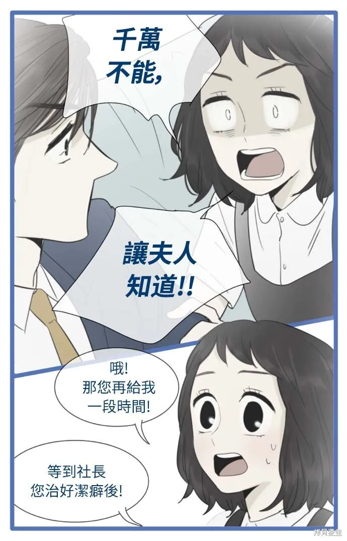 第113话 第7页