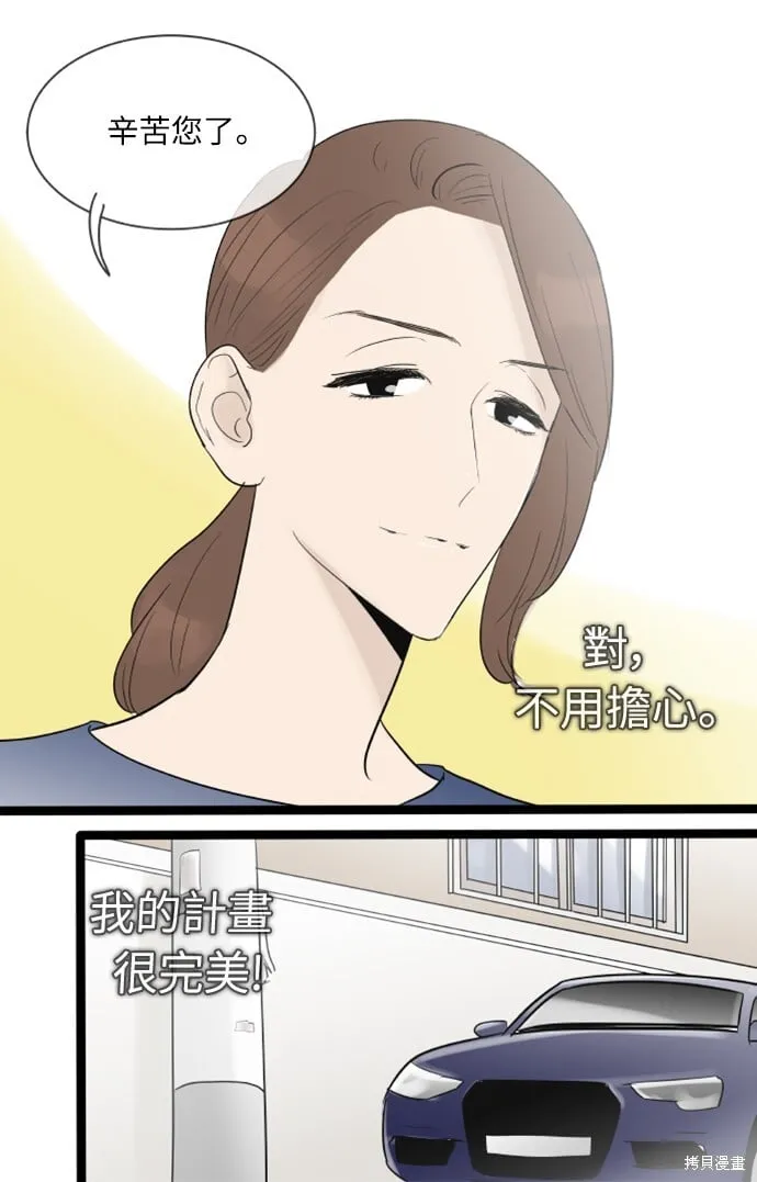 第116话 第21页
