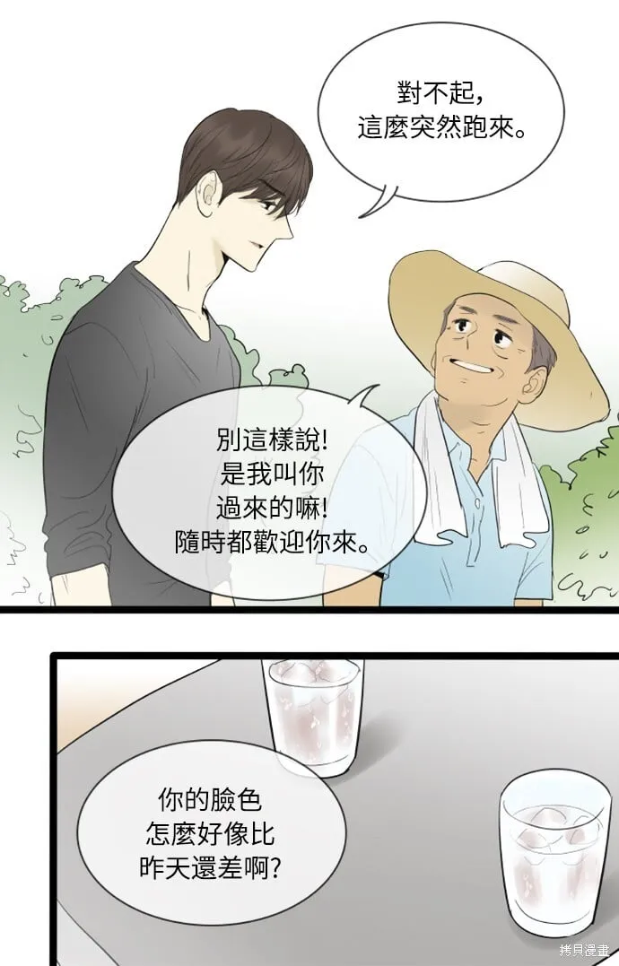第118话 第5页