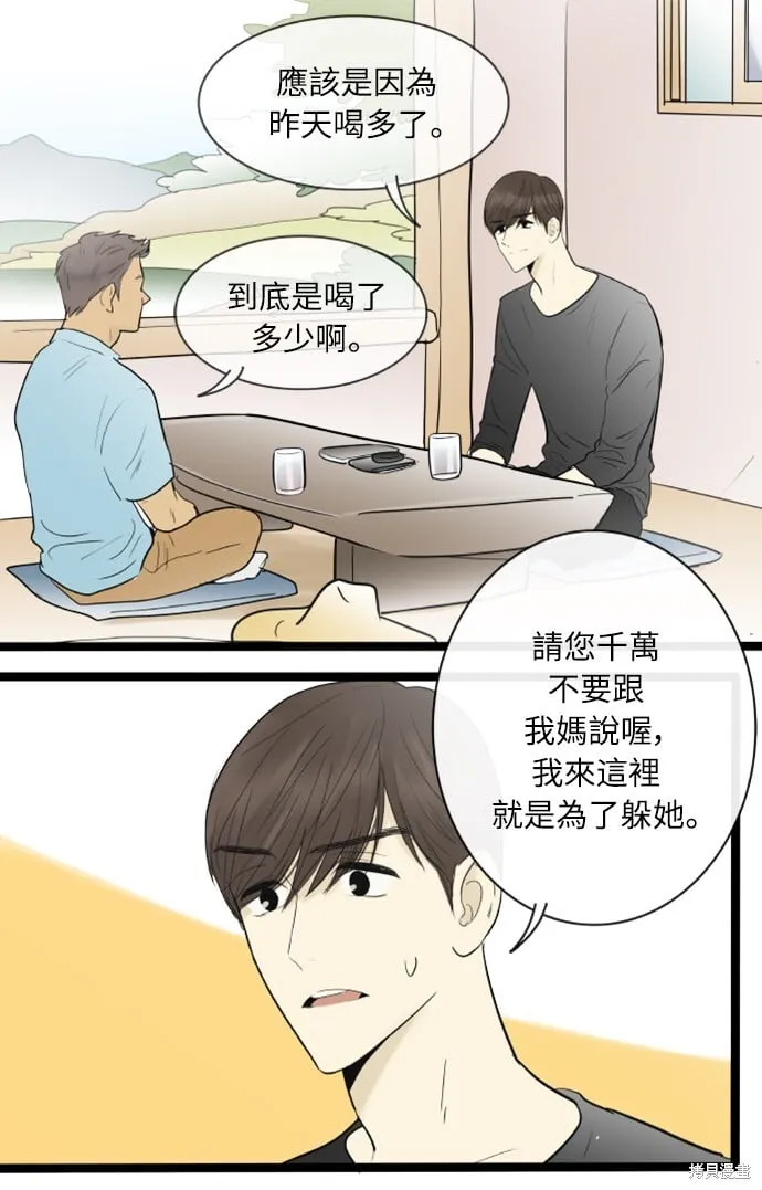 第118话 第6页