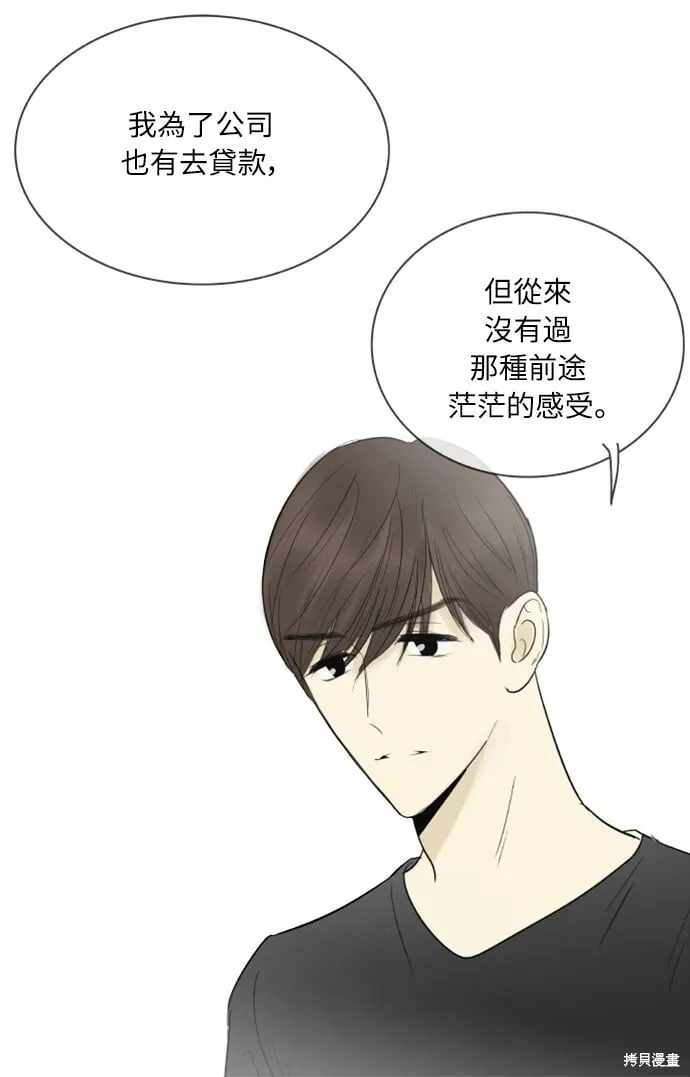 第118话 第10页