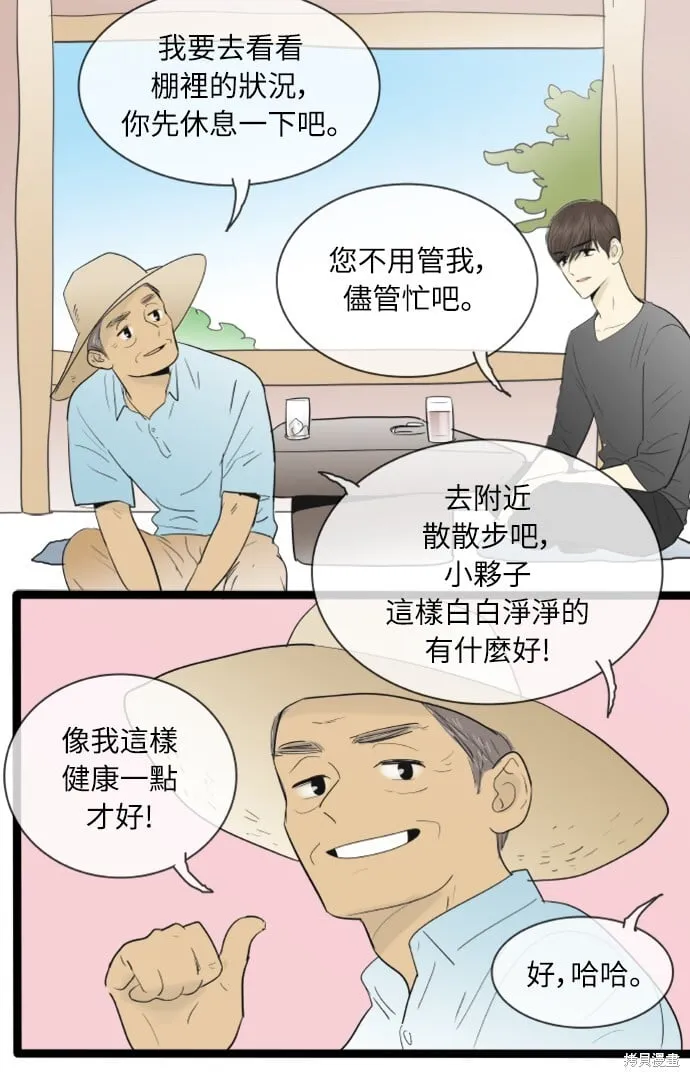 第118话 第14页