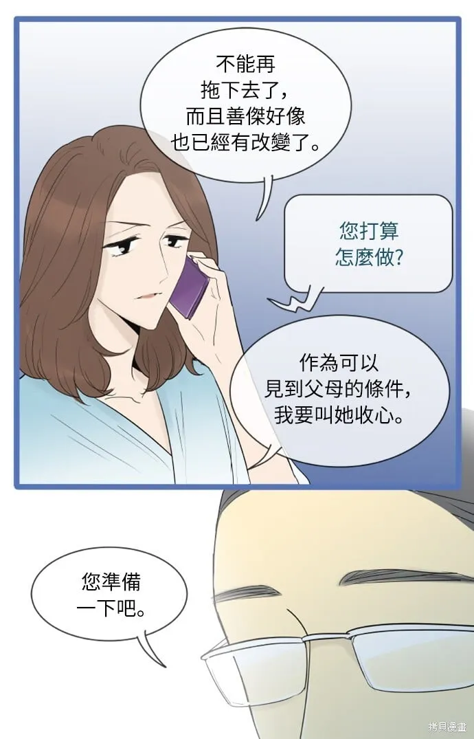 第120话 第18页