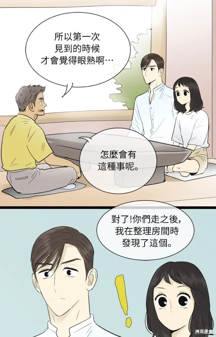 第122话 第29页