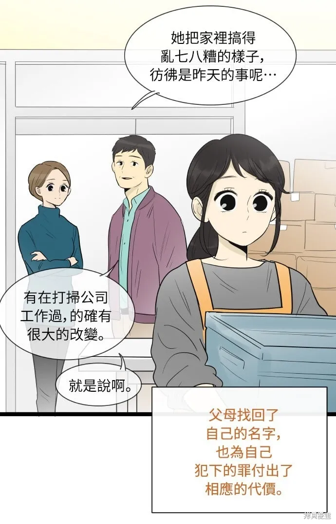 第131话 第9页