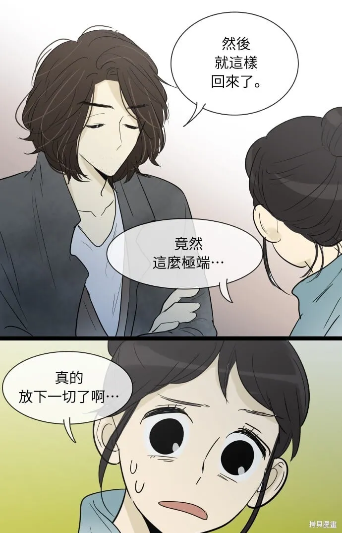 第133话 第32页