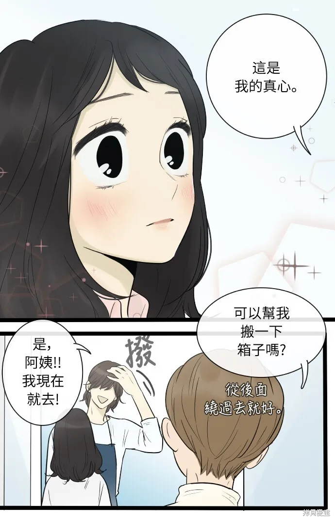 第134话 第7页