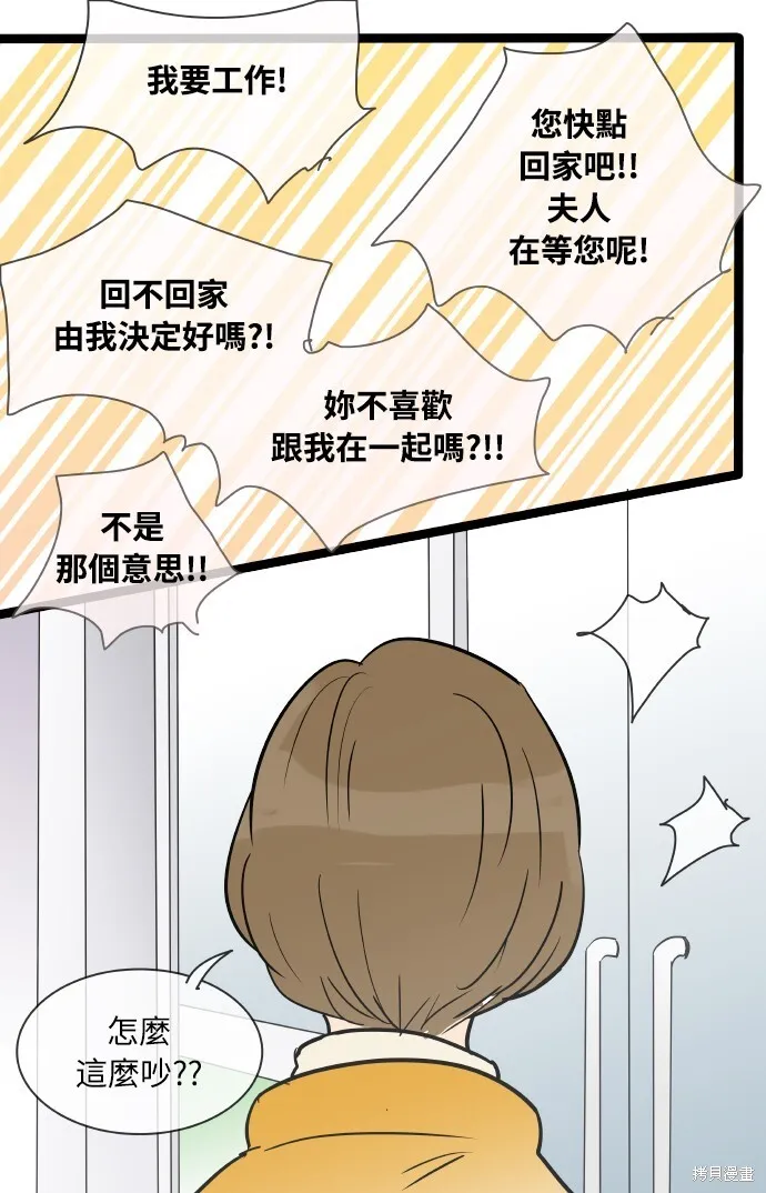 第135话 第31页