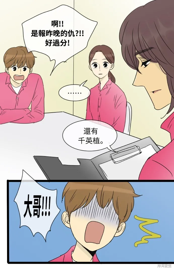 第138话 第19页