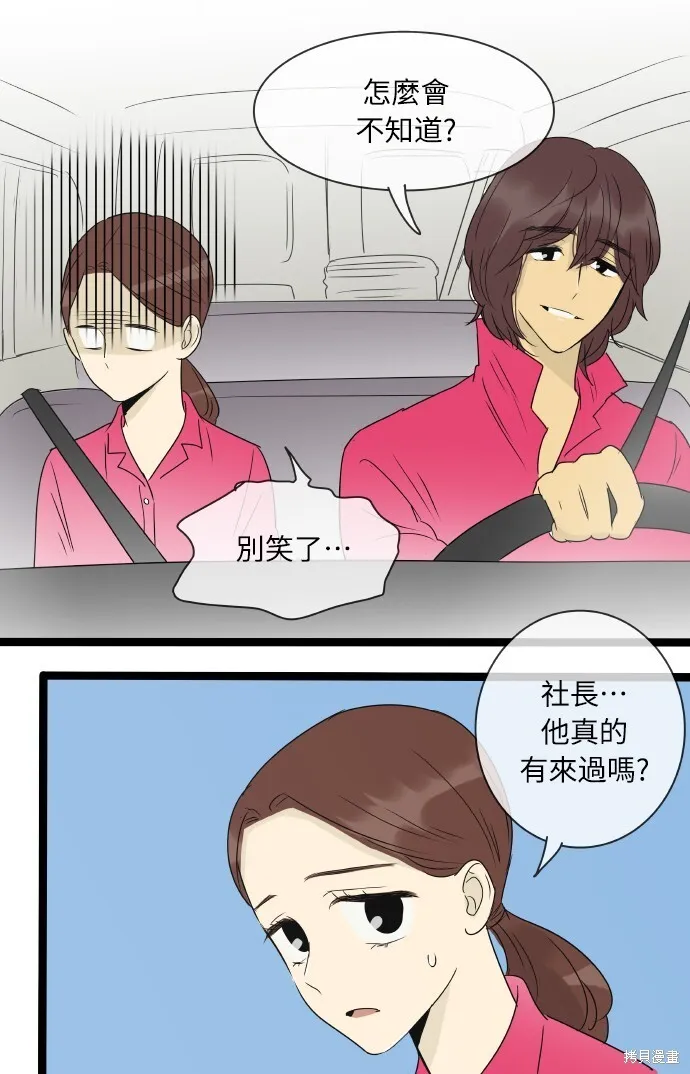 第139话 第5页