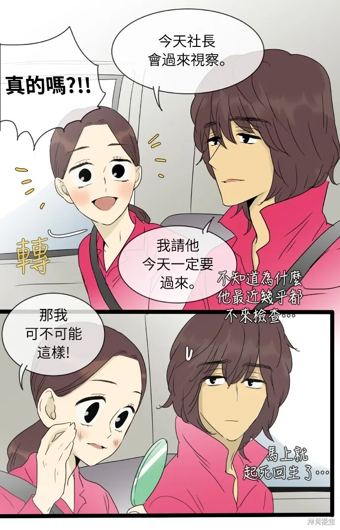 第139话 第7页
