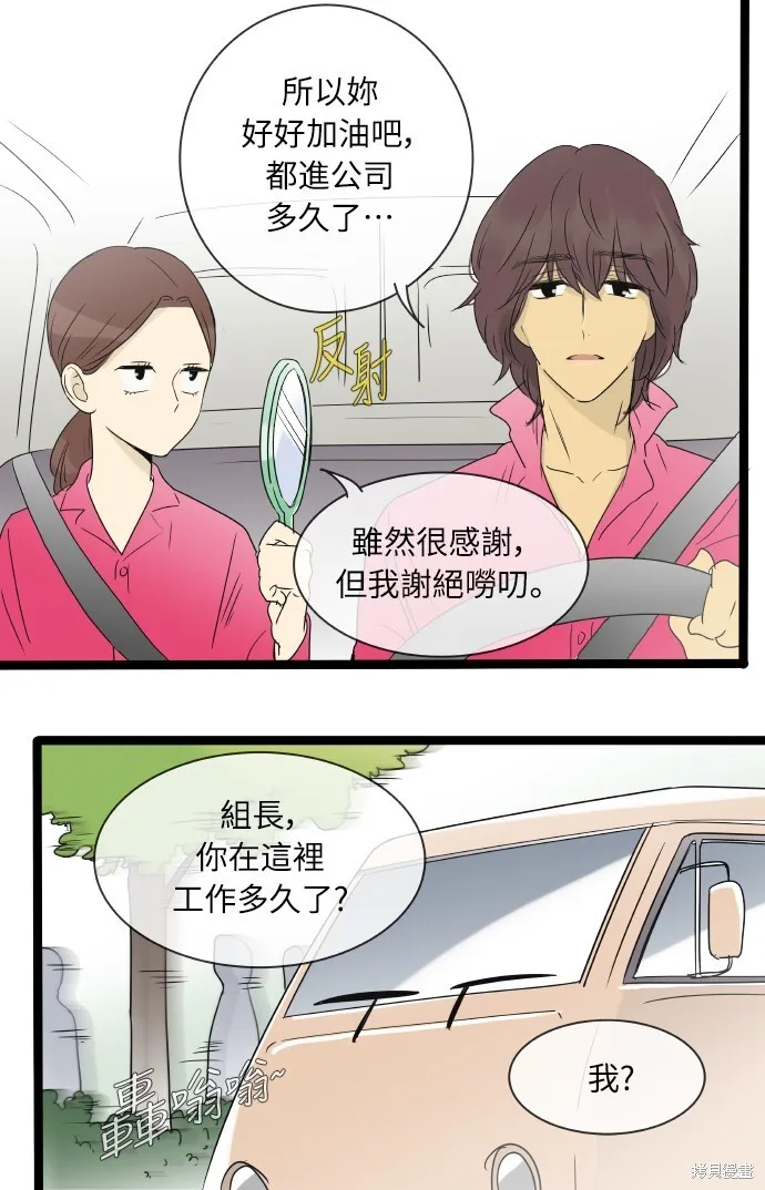 第139话 第8页