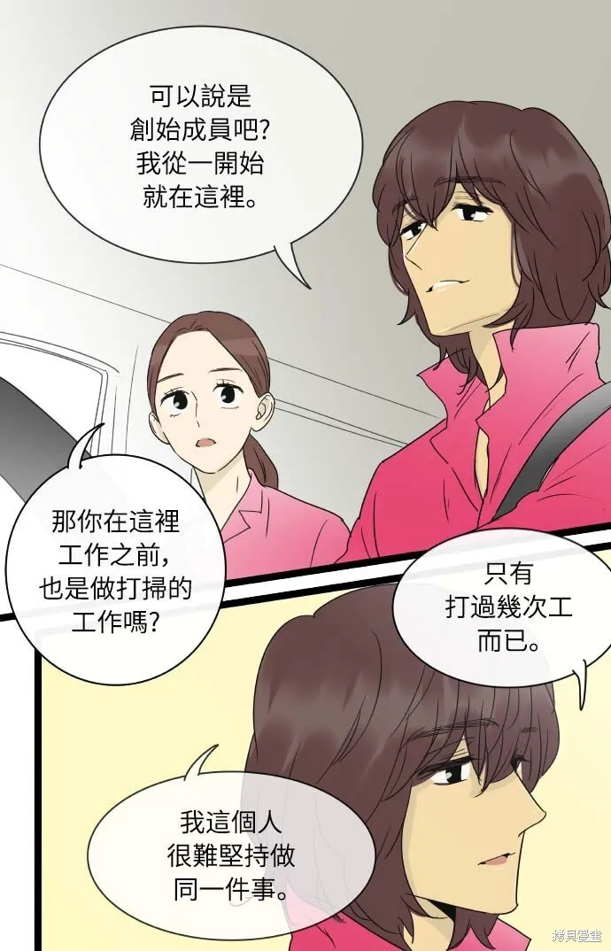 第139话 第9页