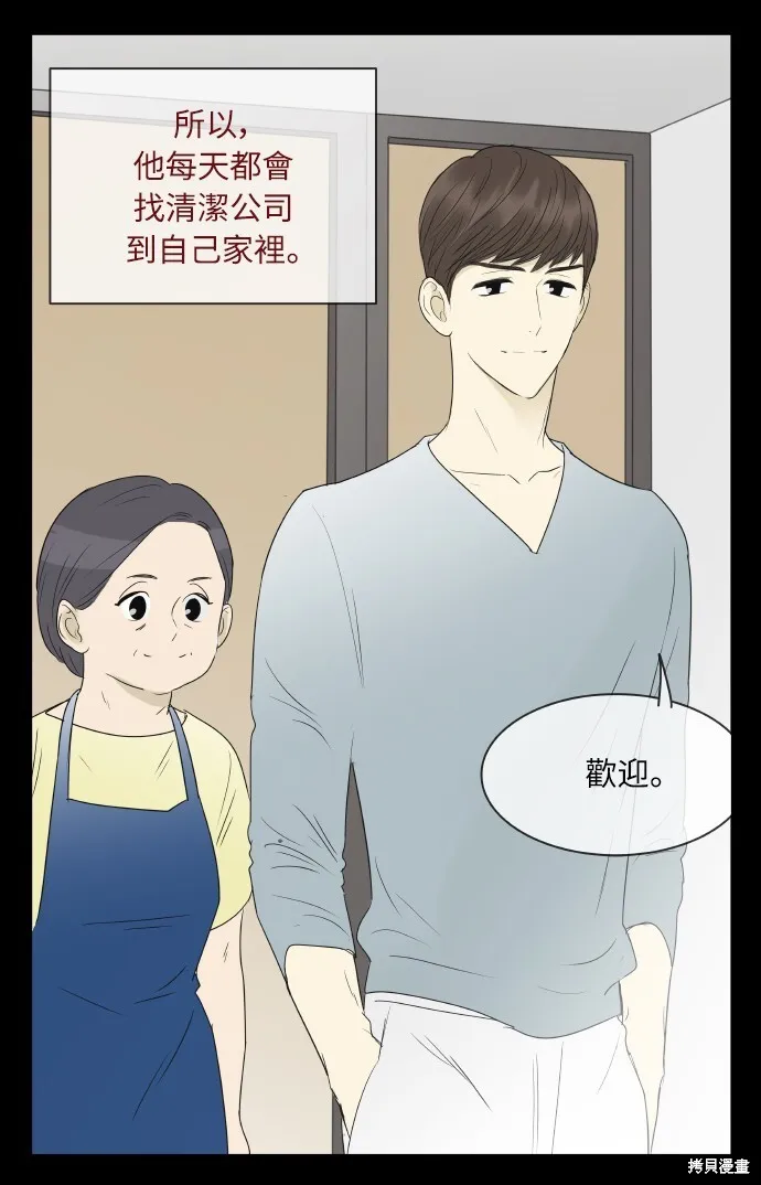 第139话 第11页