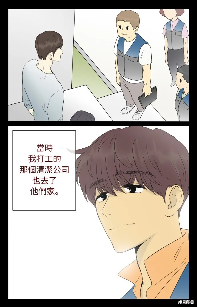 第139话 第12页