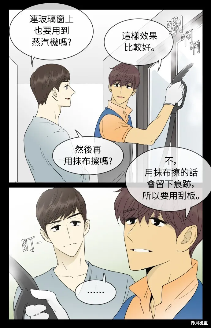 第139话 第13页