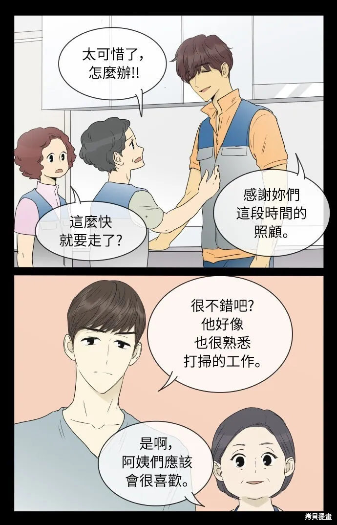 第139话 第14页