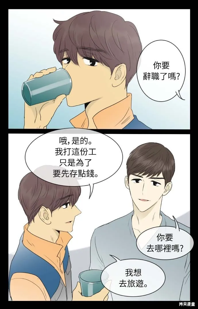 第139话 第15页