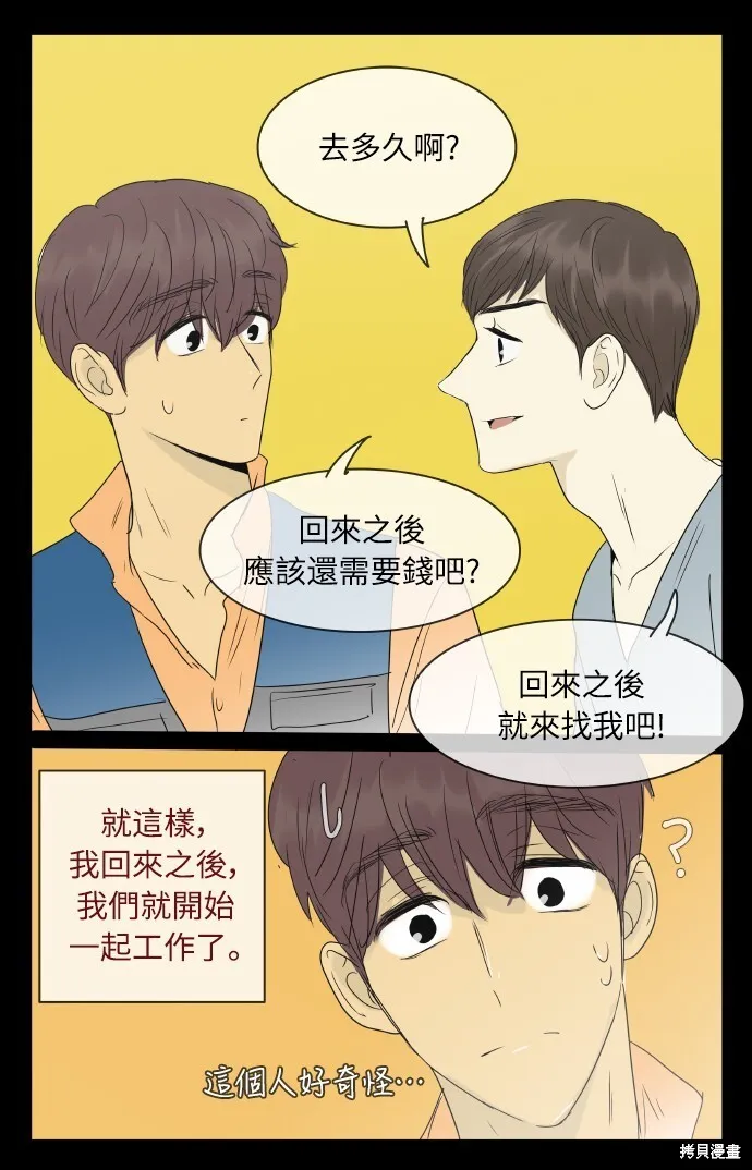 第139话 第16页