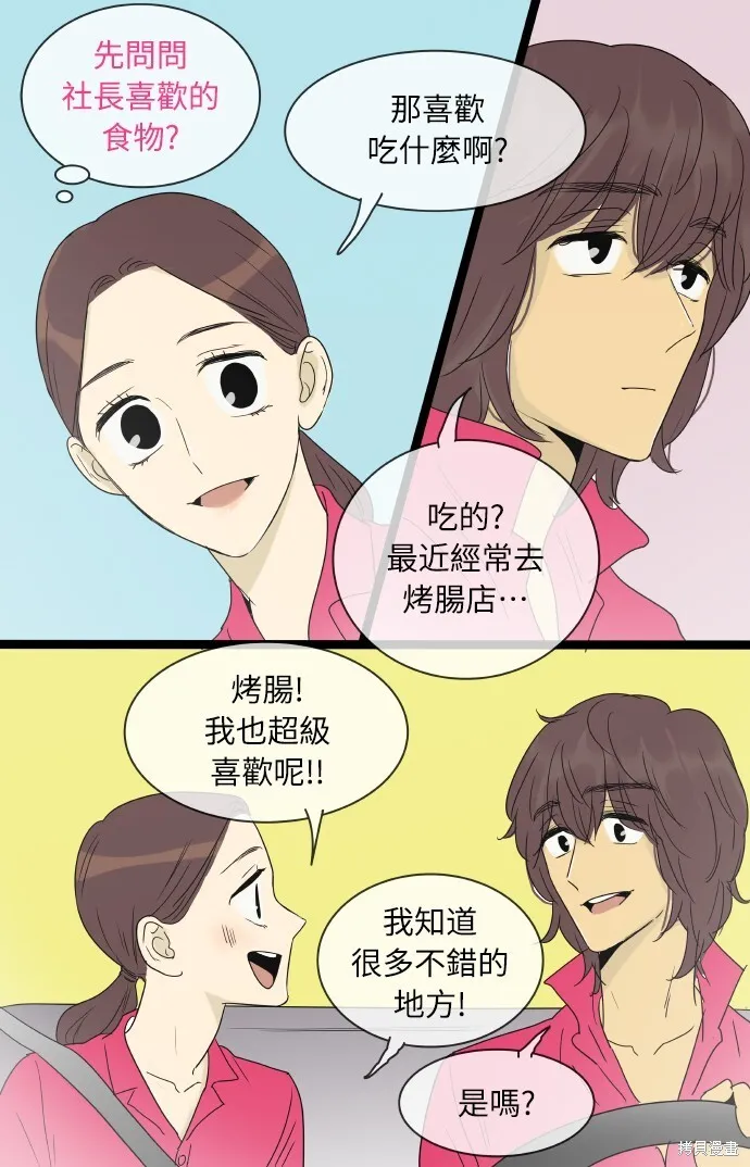 第139话 第18页